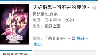 Another NTR comic is secretly animated