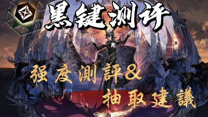 【Ulasan Ark #7】Mage Damage Dealer Utama? Ulasan Modul Level 3 Spesialisasi Penuh Kunci Hitam