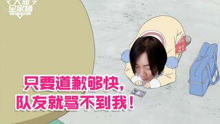 【大仙全家桶】勾不到人不要紧，道歉的速度够快就行了