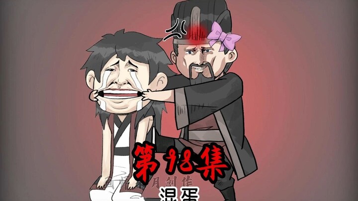 《一拳三国》第98集