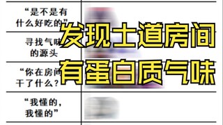 约战趣图（238）