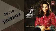 Nishi Raiter Valobasha Doly Shayontoni Audio Jukebox
