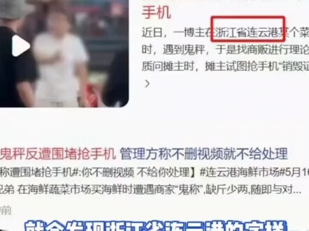 Which province is the Lianyungang Seafood Market in? #LianyungangSeafoodMarket #CounterfeitBusting #