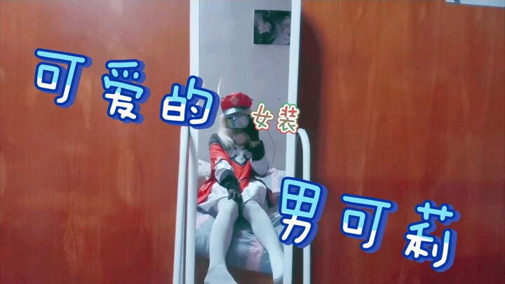 Such a cute guy—won’t you come in and give a like?