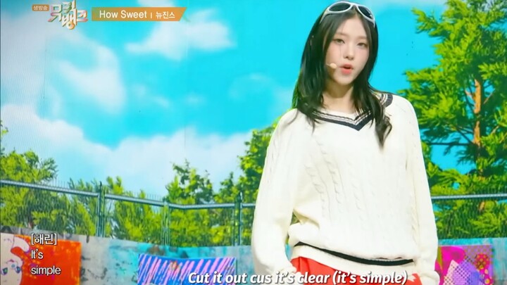 New Jeans《How Sweet》KBS舞台240531