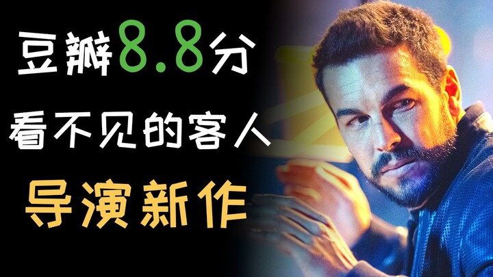 Peringkat 8,8 di Douban! Karya terbaru sutradara “The Invisible Guest”! Seri televisi 8 episode yang