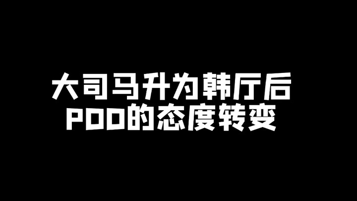 PDD: Pak Han, bagaimana menurut Anda tentang proyek yang saya sebutkan tadi, apakah bisa...