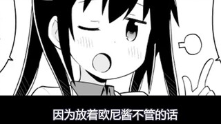 Stop being an Onii-chan 2: Shinjin is used to being a girl! Even when she puts on a dress, she is st
