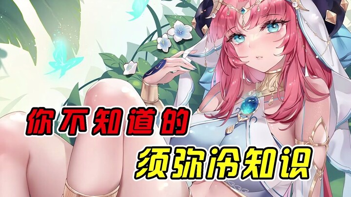 [Genshin Impact] Nấm ở Sumeru không hề bình thường, biết hát, biết nhảy lại còn (         )
