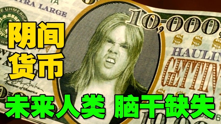 未来人类都降智成派大星！知道1+1=2 就能当总统！