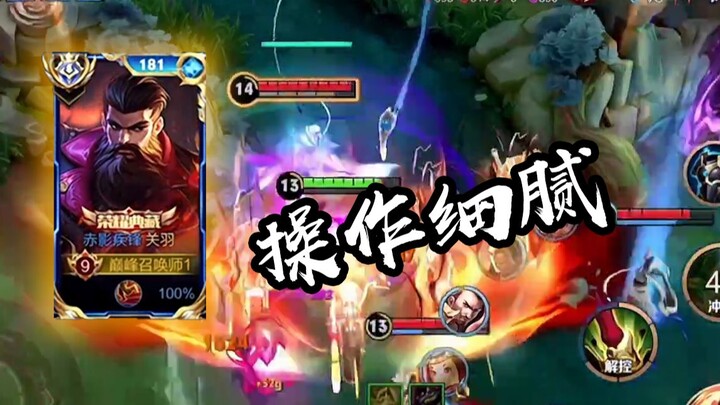 Ini adalah kesadaran Guan Yu di server nasional, pengapit pamungkas, dan operasi yang rumit [Sorotan