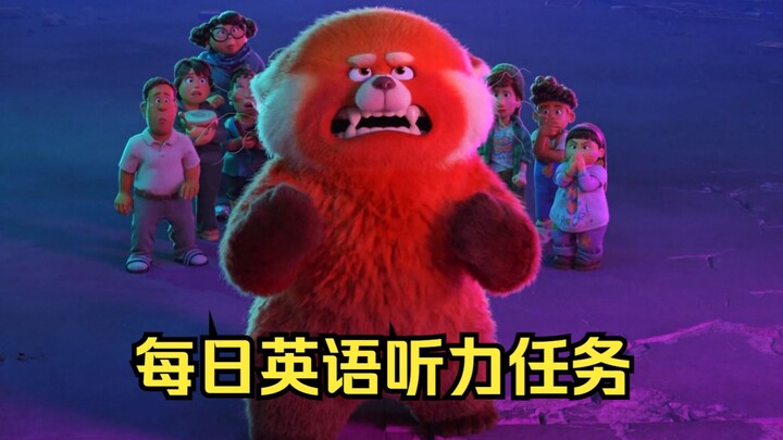 坚持一个月，英语听力突飞猛进！第一遍盲听，第二遍英文字幕，第三遍中英对照，最后一遍盲听感受自己的进步！