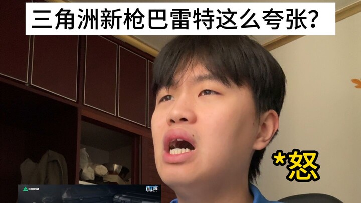 Súng mới Barrett trong Delta Force có quá bá đạo không?