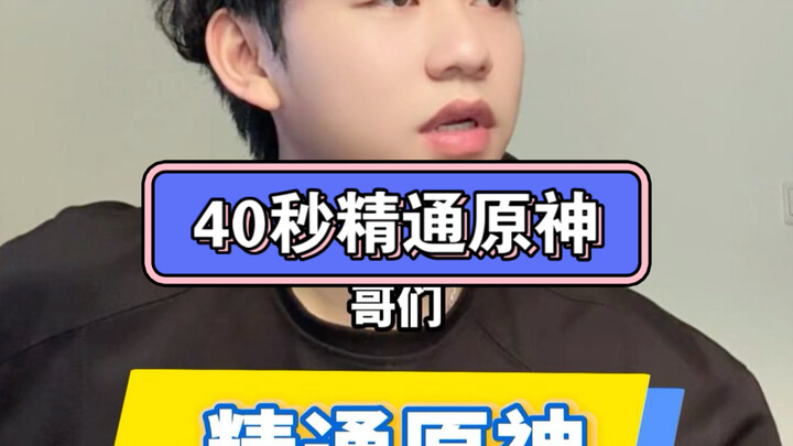 เก็นชินอิมแพกต์ เล่นเก่งก็ง่ายดีนะ~มั้ง