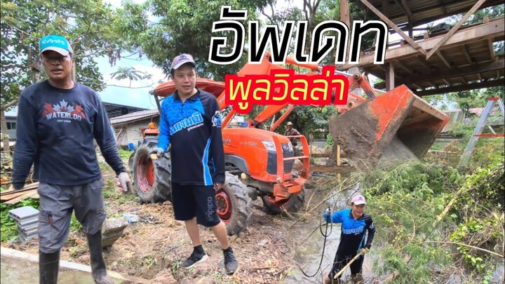 น้าเล่ลุงเด่นปรับพื้นที่อีกหน่อย วิวสวยขึ้นเยอะเลย 60%แล้ว