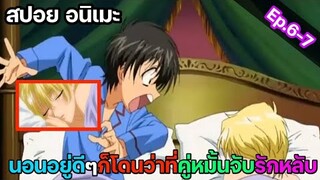 [สปอย อนิเมะวาย] ผมนะหรือคือราชาปีศาจ Ep.6-7