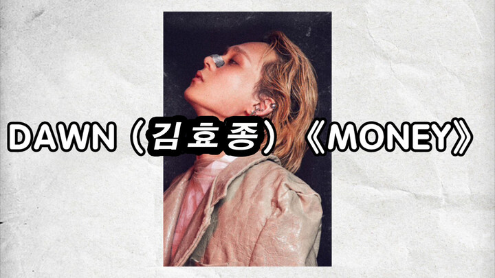 เรียนร้องเพลง Money - DAWN (อีดอน)แบบรวดเร็วภายในห้านาที