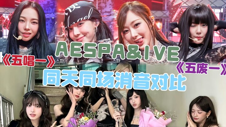 Zhuofu’s yesterday’s stage audio-muting comparison