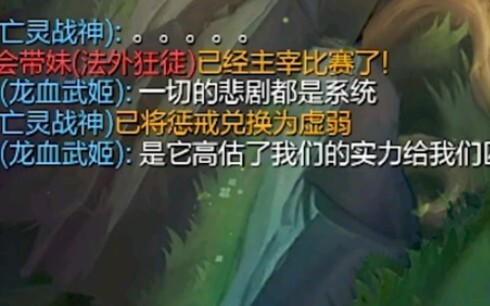 Dragon Girl: We did our best, but the system-matched opponent was just too strong.