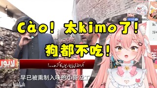 【ฮิอิโระ】แมวต่างถิ่นมองอาหารโลกใน "โรงงานอาหารในกองขยะ" "เฉา! มันเผ็ดเกินไป! แม้แต่หมาก็ยังไม่กิน!"
