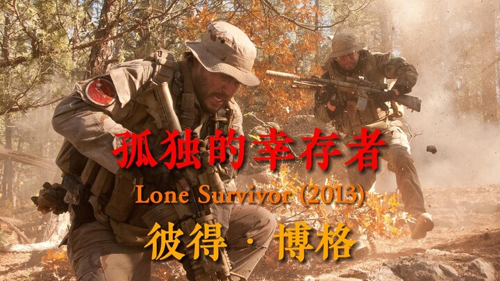 Trên chiến trường, không bao giờ tồn tại "siêu nhân"!