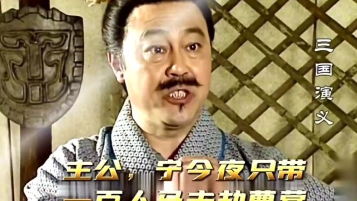 Gan Ning, the thief with brocade sails, led a hundred cavalrymen to intercept the Wei camp, and his 