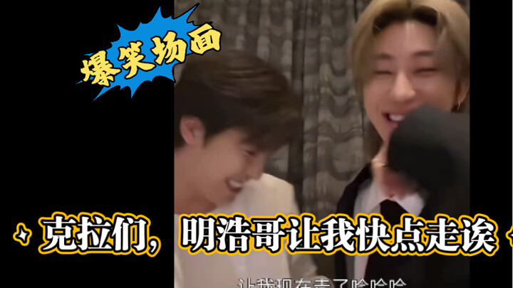 “Kak, kenapa dorong-dorong aku!” Baru saja memuji Canbao, Minghao sudah ingin menyuruh semua orang p