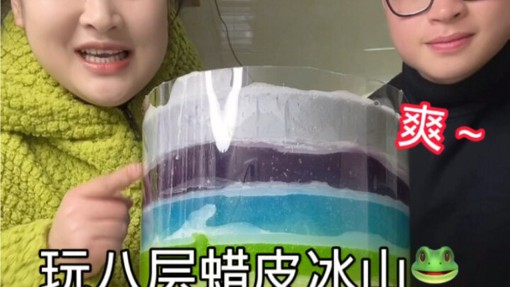 ภูเขาน้ำแข็งขี้ผึ้งหลายชั้นสุดยอด