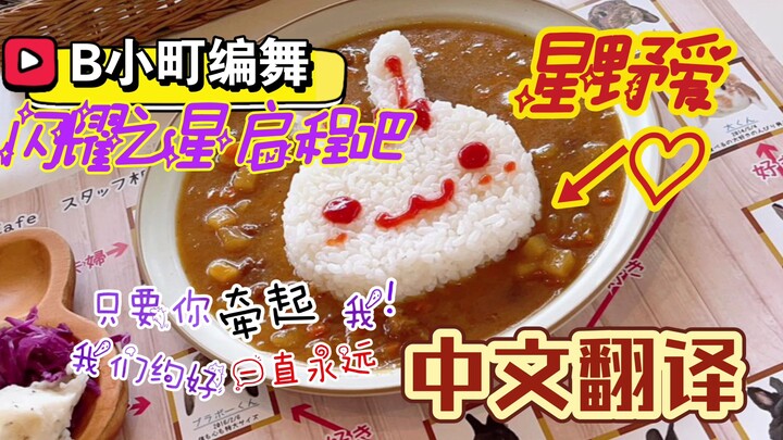 【B-Komachi Group Song/My Dress-Up Darling/Dance Choreography Visual】Rie Takahashi - "Let's Set Off, 