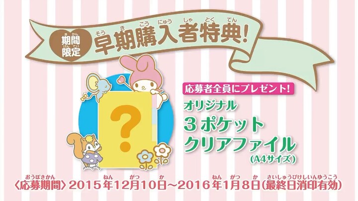 [Vietsub] Pripara - Tập 73