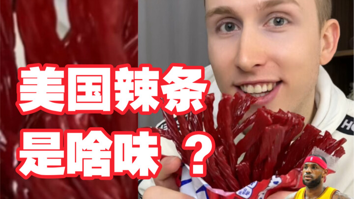 เส้นหมี่เผ็ดอเมริกัน? รีวิวขนมขึ้นชื่อทั่วอเมริกา! ทำไมถึงมีกลิ่นพลาสติก? คุณเคยลองไหม??