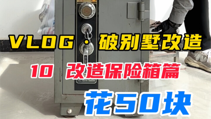 花50块拥有了一个置物桌，这次我应该是赚了吧？！