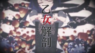 希儿《乙女解剖》TsWEITAO