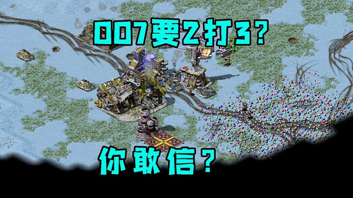 เจอสายลับ 007 ใน Red Alert จู่ๆ ก็พาลูกน้องมาดวล 2 ต่อ 3! ไม่ได้เจอกันแค่ไม่กี่วัน ยังกล้าให้เราสู้ 