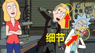 【瑞克与莫蒂】#114第四季第十集分析与彩蛋（下·瑞克的逃避）