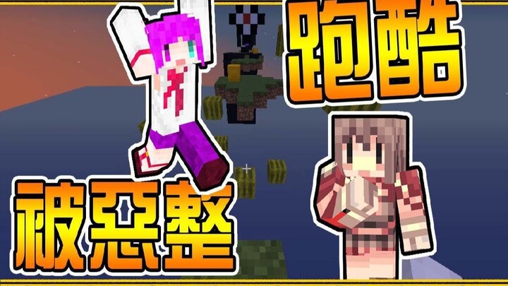 A-Shen’s Parkour Map!? What Parkour?! I Got Totally Fooled [Minecraft]