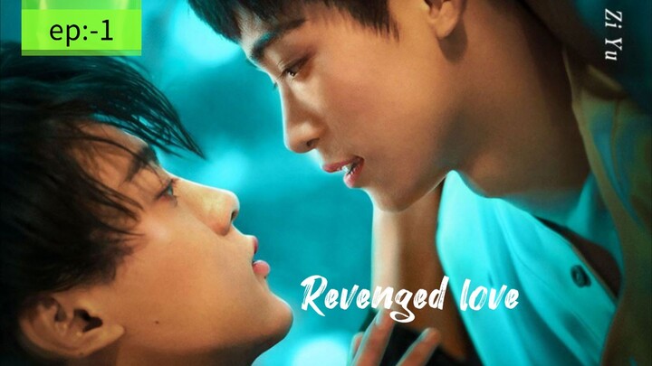 [Bl]🇨🇳Revenged Love 2025 episodes 1