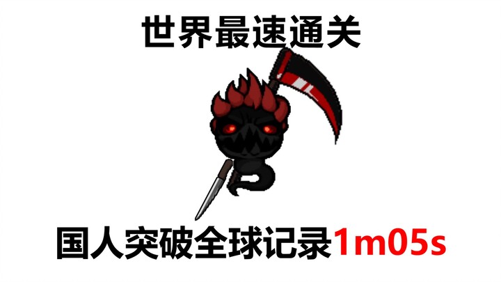 Vượt qua kỳ tích! Người Trung Quốc phá kỷ lục thế giới với thành tích 1 phút 05 giây!!!