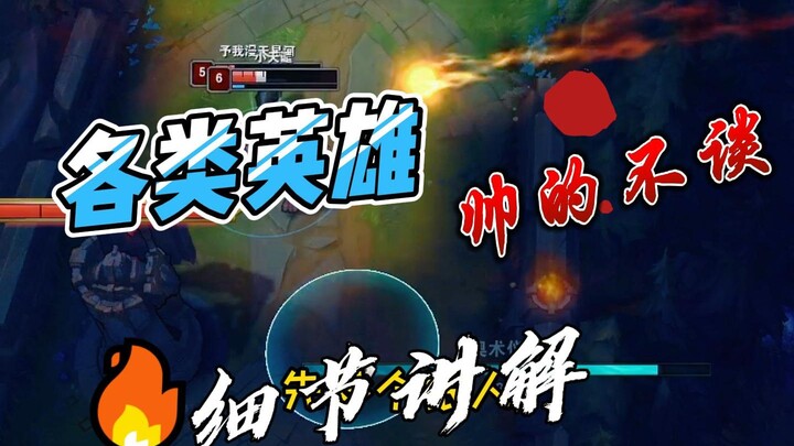 Guys who love playing traditional mid-lane mages, listen up to my voiceover—it’s packed with pure, n