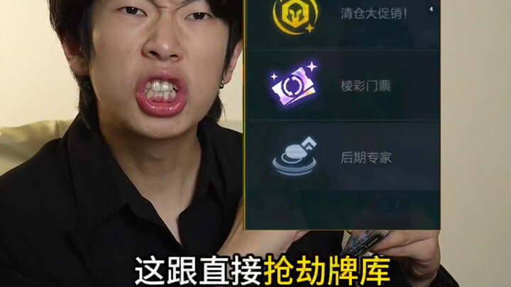 Apa bedanya dengan langsung merampok deck?