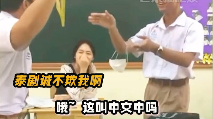 Có thể thấy phim Thái đúng là không phóng đại chút nào – nghệ thuật quả thật bắt nguồn từ cuộc sống 