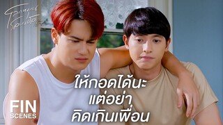 FIN | เราต้องจัดการความรู้สึกของเราเอง | โลกหมุนรอบเธอ EP.4 | Ch3Thailand