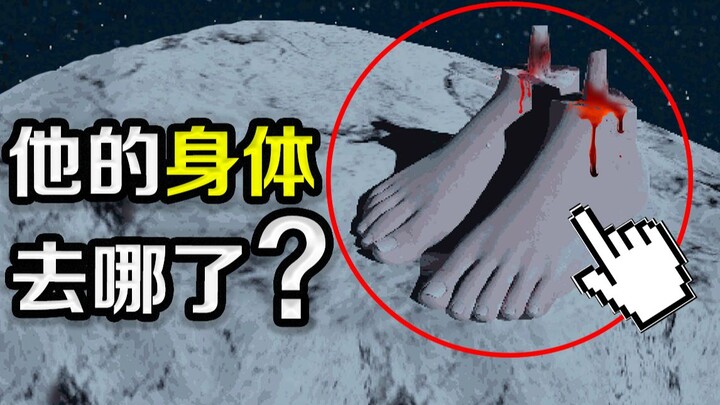 เกมนี้กลายเป็นประเด็นร้อนในโลกออนไลน์หลังจากเปิดตัวได้เพียงสามวัน! โลกแห่งฝันร้ายช่างน่ากลัวเหลือเกิ