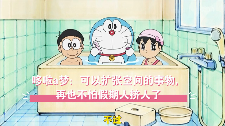 โดราเอมอน: วัตถุที่ขยายพื้นที่ได้ ทำให้ไม่ต้องกลัวคนแน่นช่วงวันหยุดอีกต่อไป!