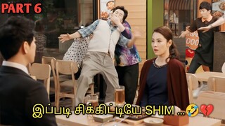 என்ன தான் ஆச்சு இந்த குடும்பத்துக்கு... 🤣🤣| PART 6 | தமிழ் விளக்கம் | TTD