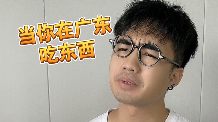 [Meh!] Are Guangdong food names really that hard to understand?