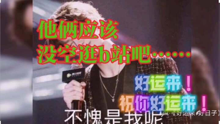 【Bo Jun Yi Xiao】ทั้งสองคงไม่มีเวลาเล่นบิลิบิลอยู่แล้ว…งั้นฉันขอเถลไถลหน่อยละกัน!