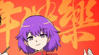 "New Big Ear Tutudao" extra chapter Xing Aidao audio comics