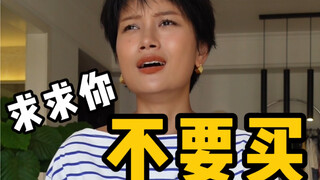 เสื้อผ้าฤดูใบไม้ร่วง 5 ประเภทนี้ ใครกันแน่ที่กำลังซื้ออยู่???