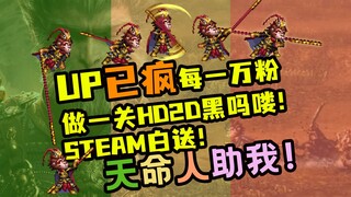 UP สุดปัง! ตั้งธง HD2D เป็นสีดำ! แจกฟรีให้แฟนๆ 10,000 คน!
